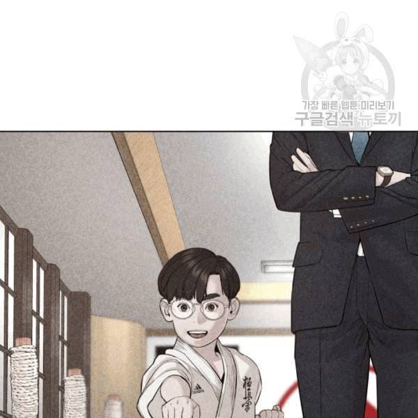 싸움독학 61화 171