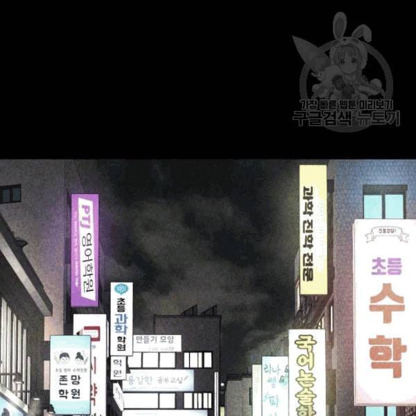 싸움독학 61화 175