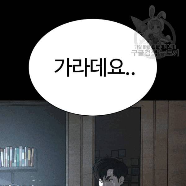 싸움독학 61화 194