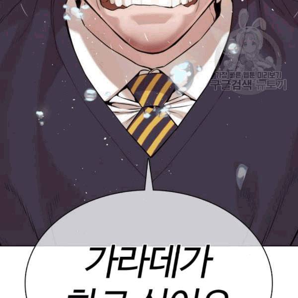 싸움독학 61화 199