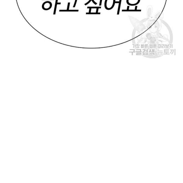 싸움독학 61화 200