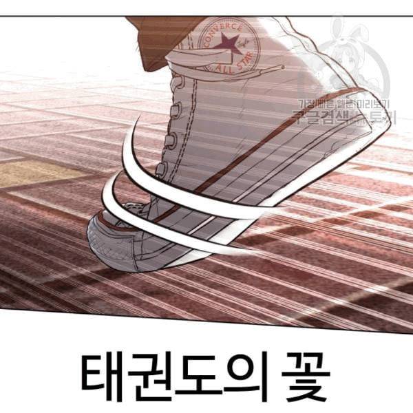 싸움독학 61화 201