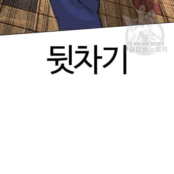 싸움독학 61화 205