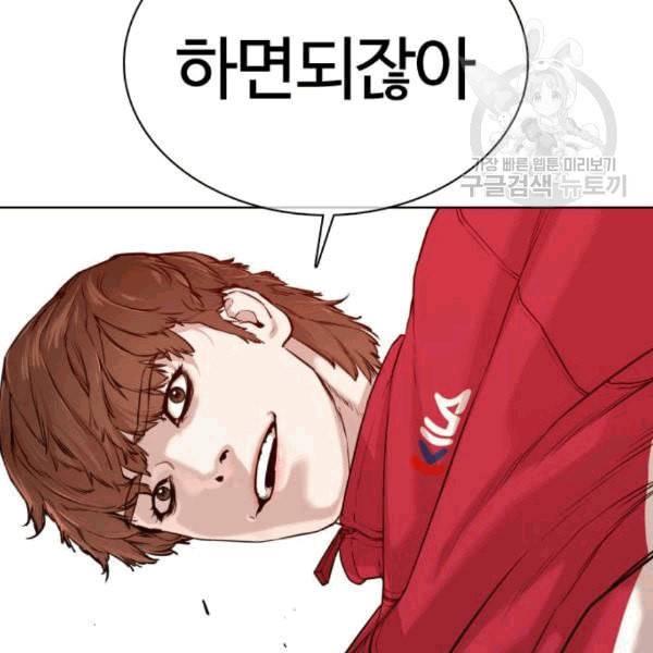 싸움독학 61화 208