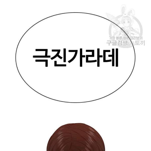 싸움독학 61화 210