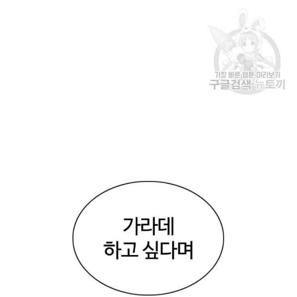 싸움독학 61화 214
