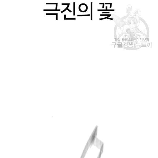 싸움독학 61화 221