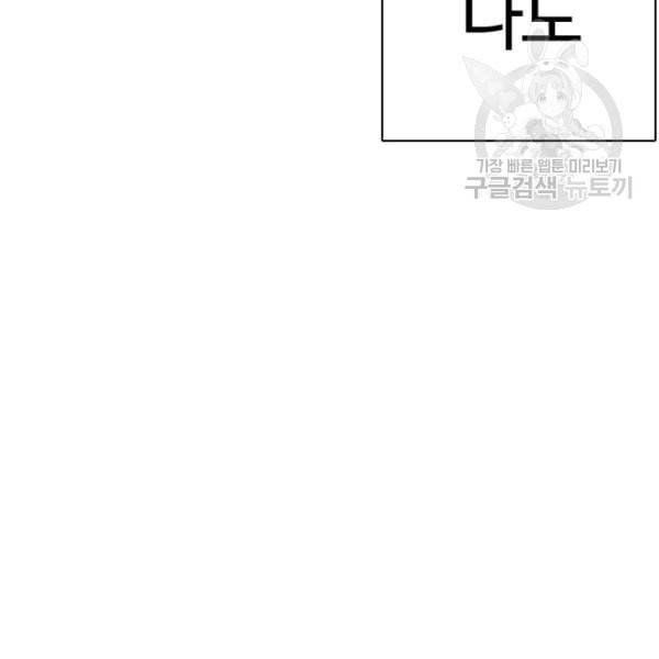 싸움독학 61화 227