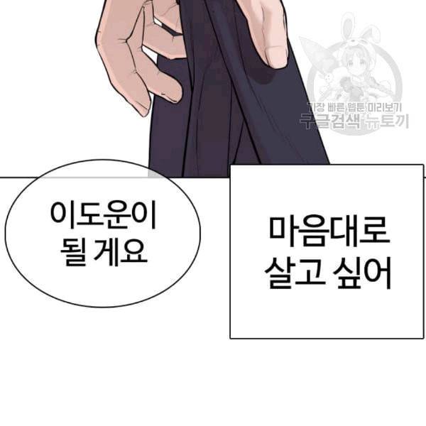 싸움독학 61화 229
