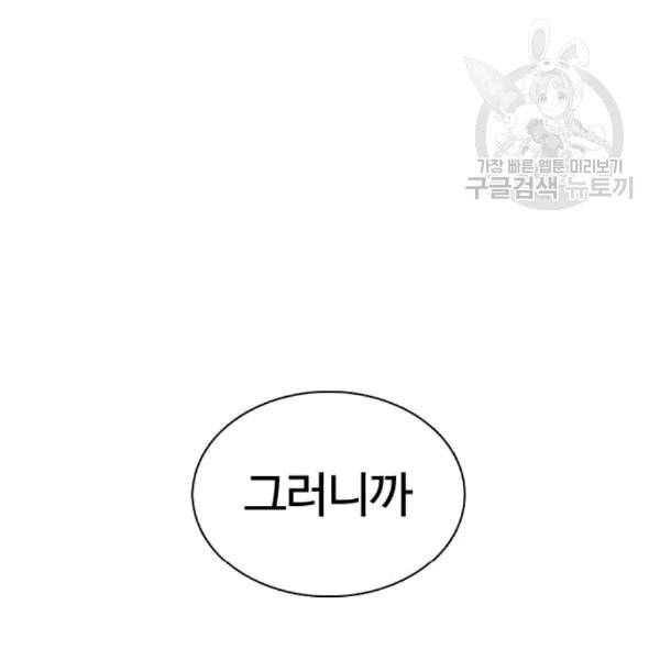 싸움독학 61화 230