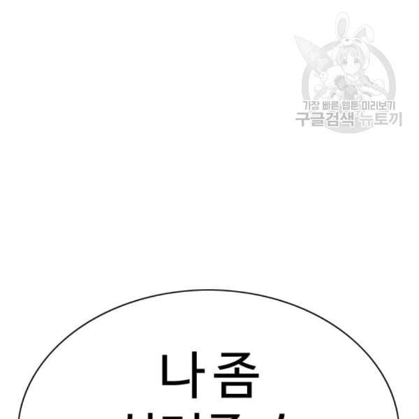싸움독학 61화 231