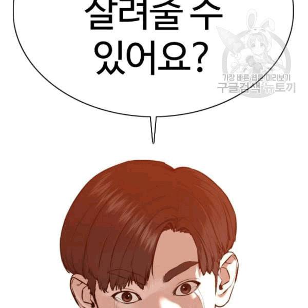 싸움독학 61화 232