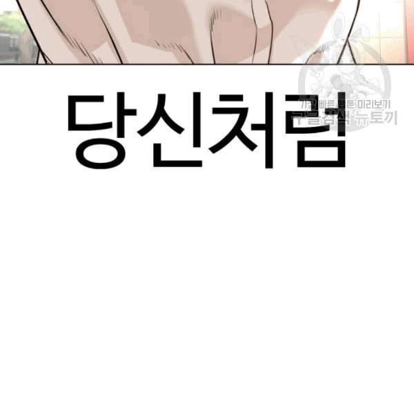 싸움독학 61화 234