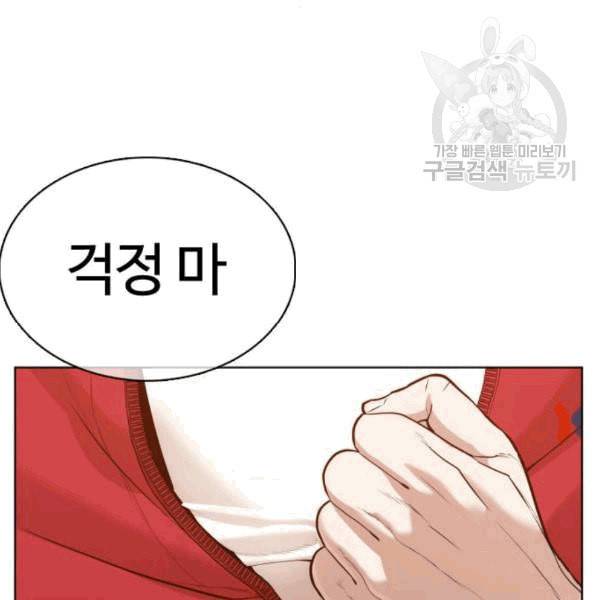 싸움독학 61화 235