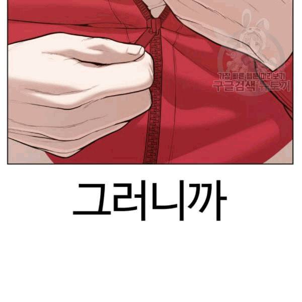 싸움독학 61화 236