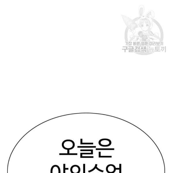 싸움독학 61화 237