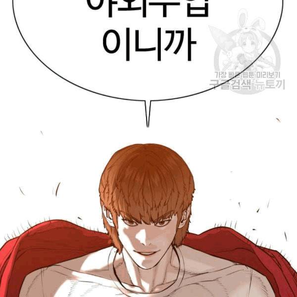 싸움독학 61화 238