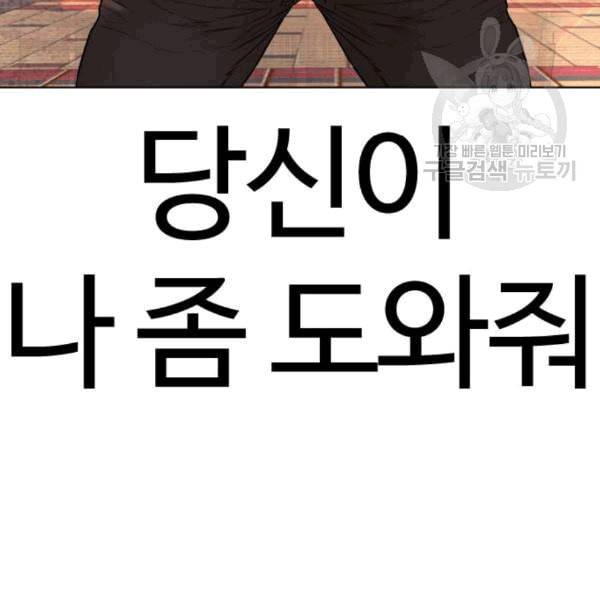 싸움독학 61화 240