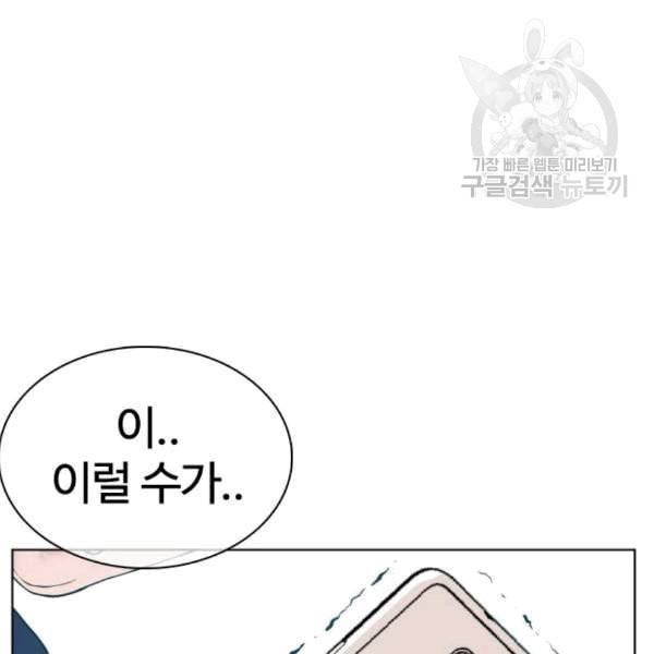 싸움독학 61화 241