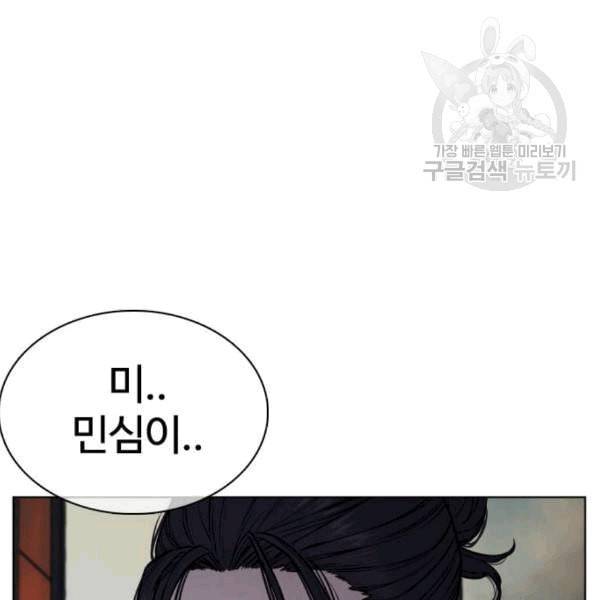 싸움독학 61화 243