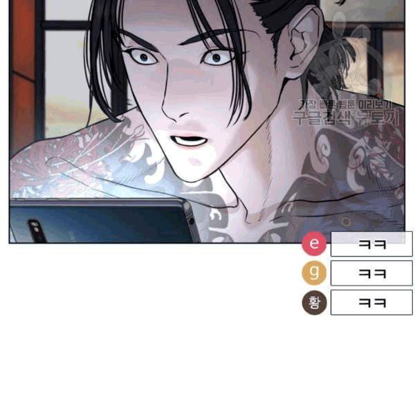 싸움독학 61화 244