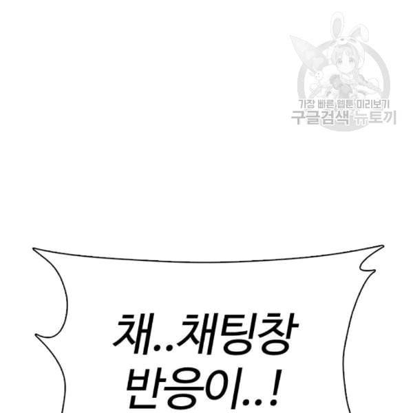 싸움독학 61화 245
