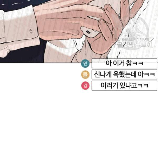 싸움독학 61화 247