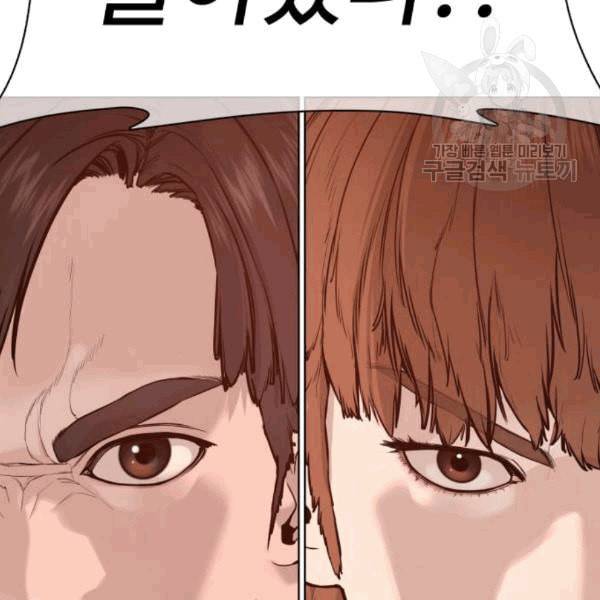 싸움독학 61화 249