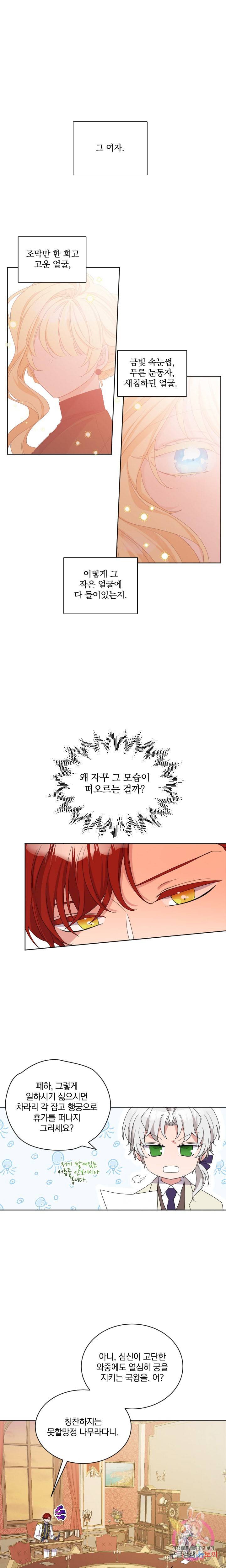 명랑자매백서 24화 1