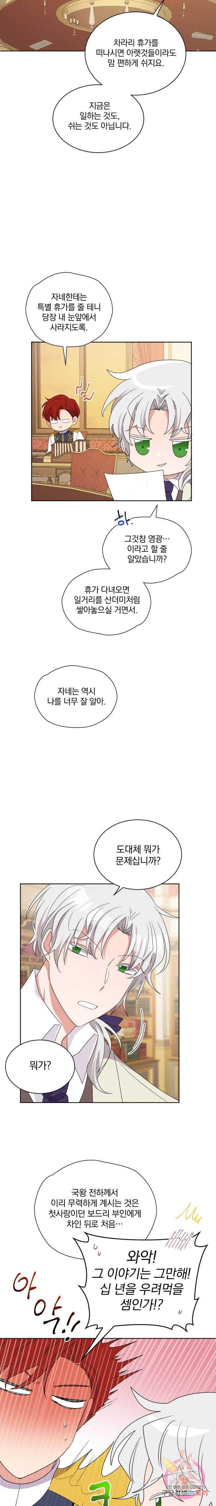 명랑자매백서 24화 2