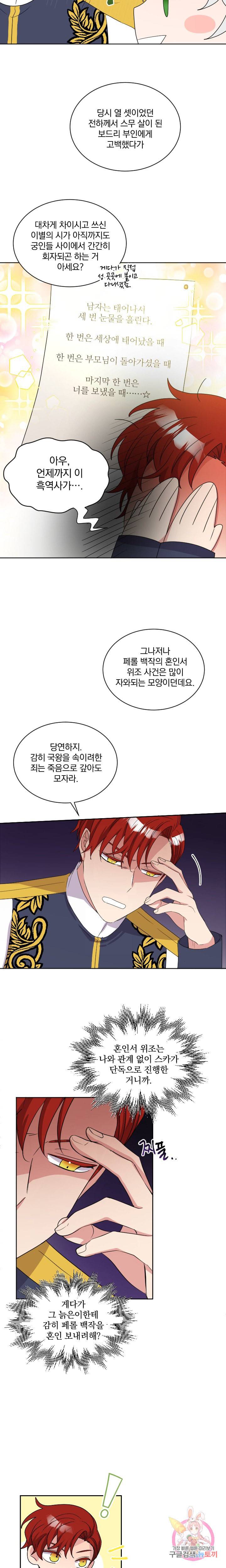 명랑자매백서 24화 3