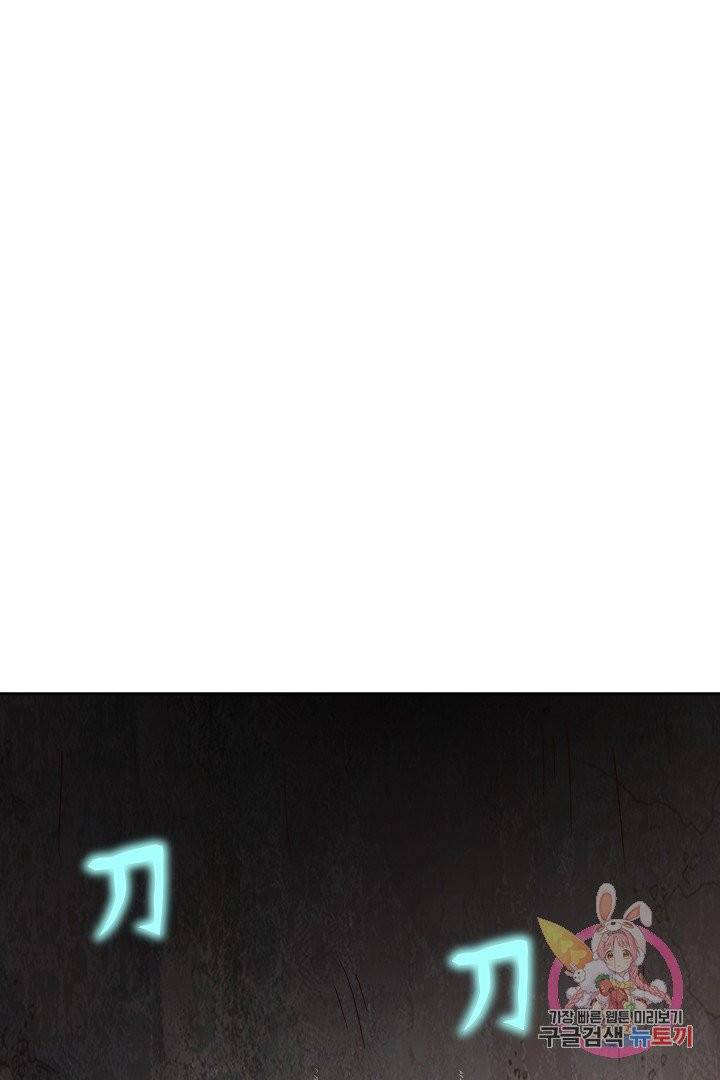 무령검존 62화 2