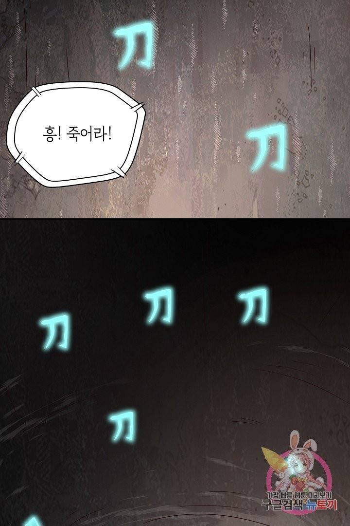 무령검존 62화 3