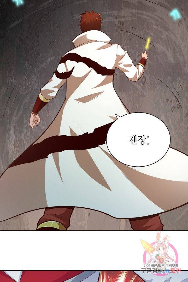 무령검존 62화 4