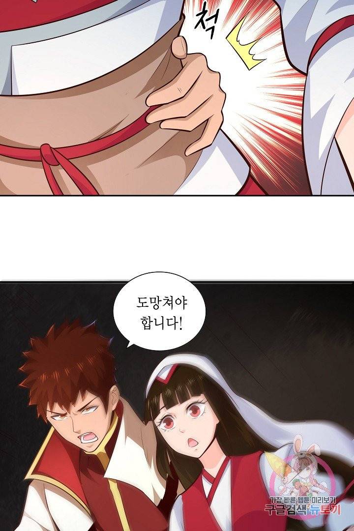 무령검존 62화 5