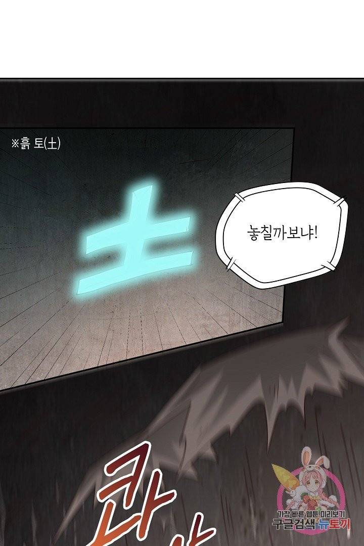 무령검존 62화 7