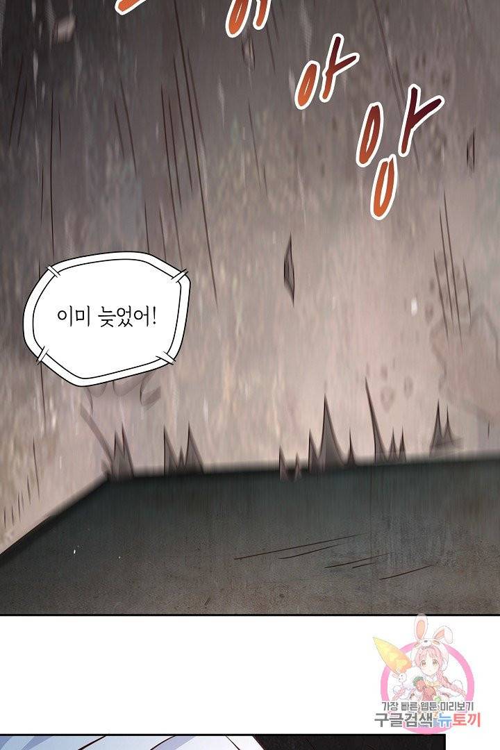 무령검존 62화 8