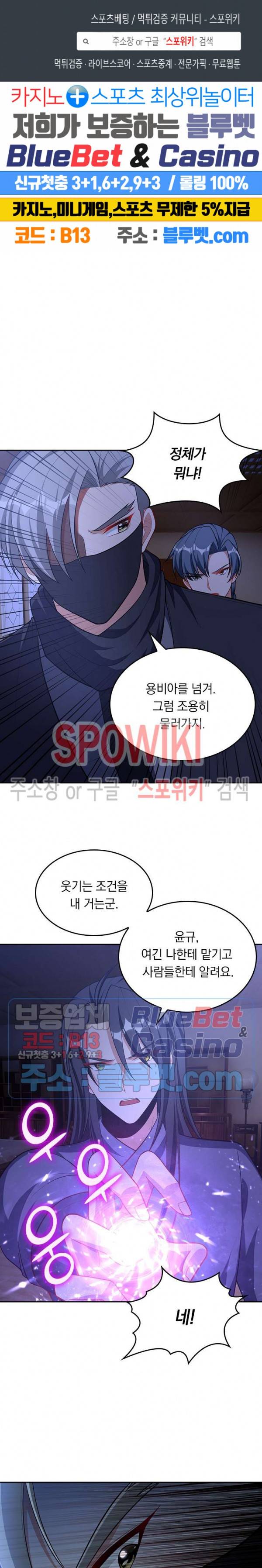 왕이 돌아왔도다 100화 1