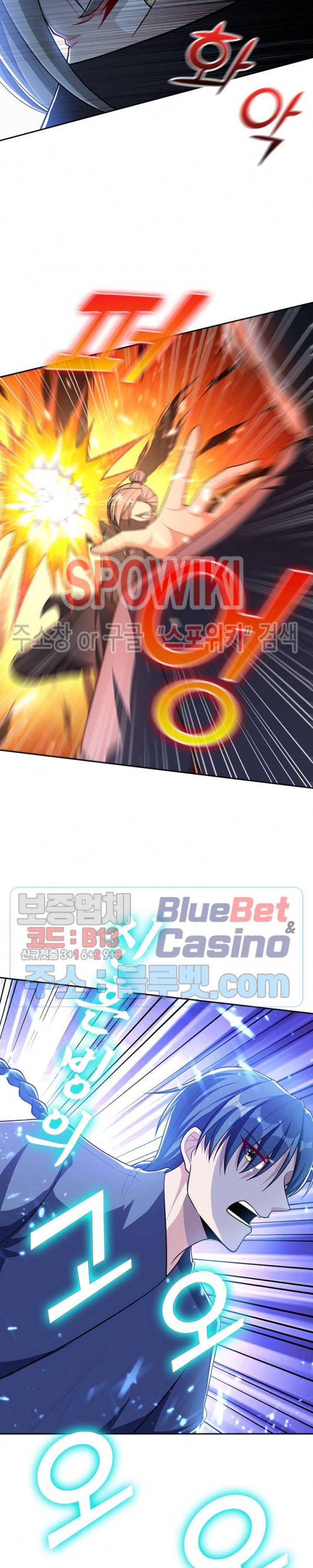 왕이 돌아왔도다 100화 2