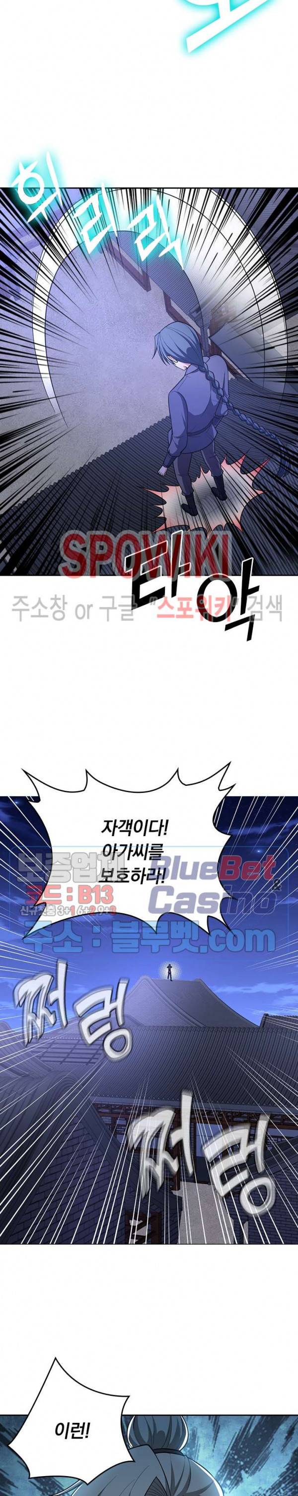 왕이 돌아왔도다 100화 3