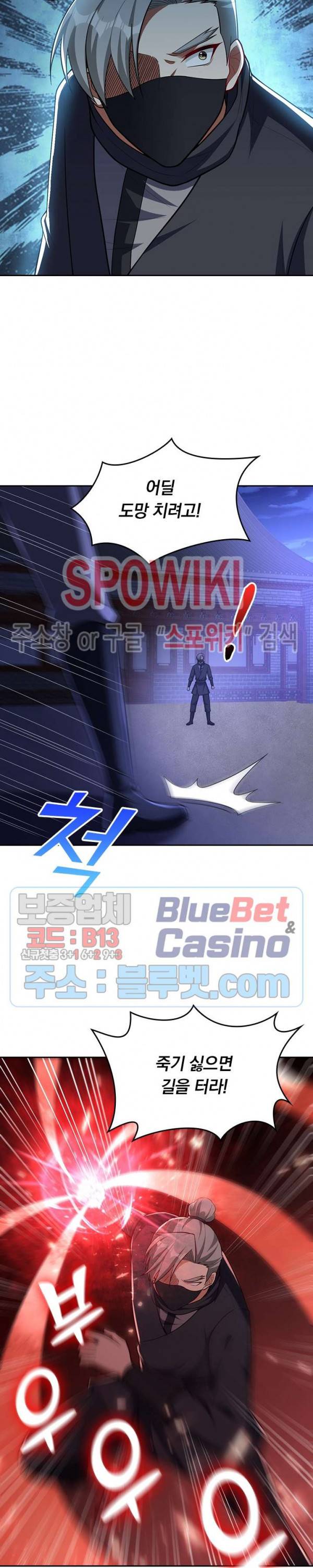 왕이 돌아왔도다 100화 4