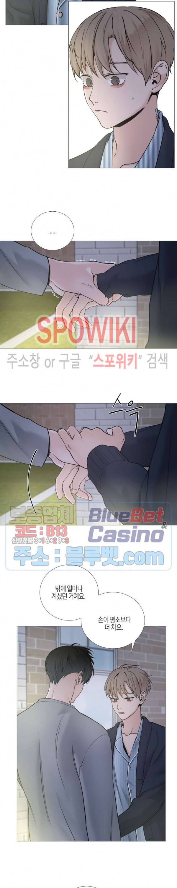 나의 수하 71화 2