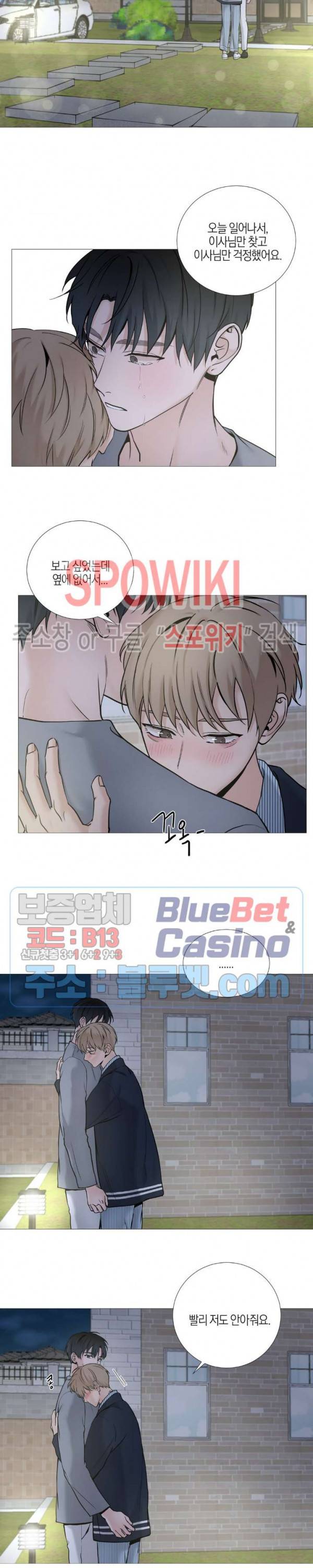 나의 수하 71화 4