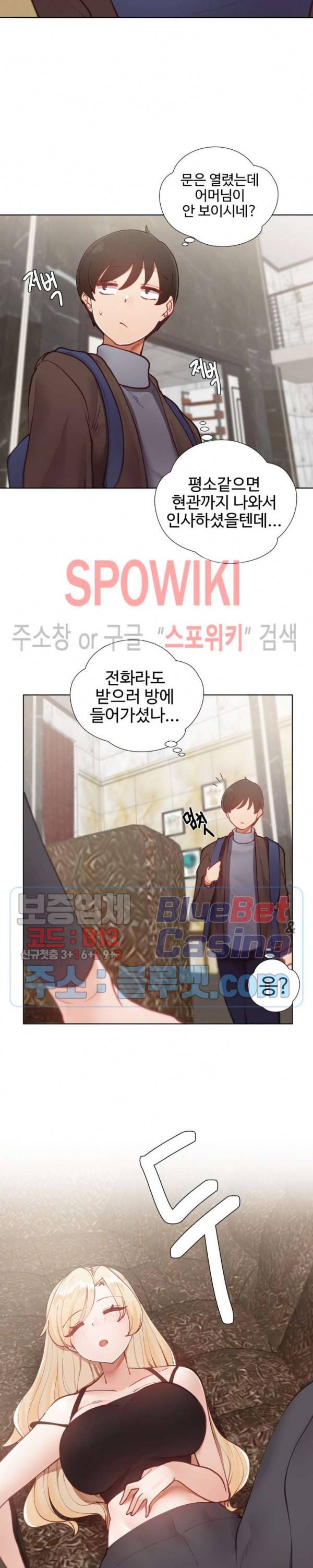 일진녀 과외하기 11화 4