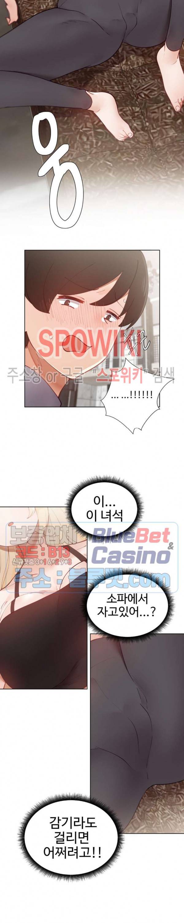 일진녀 과외하기 11화 5