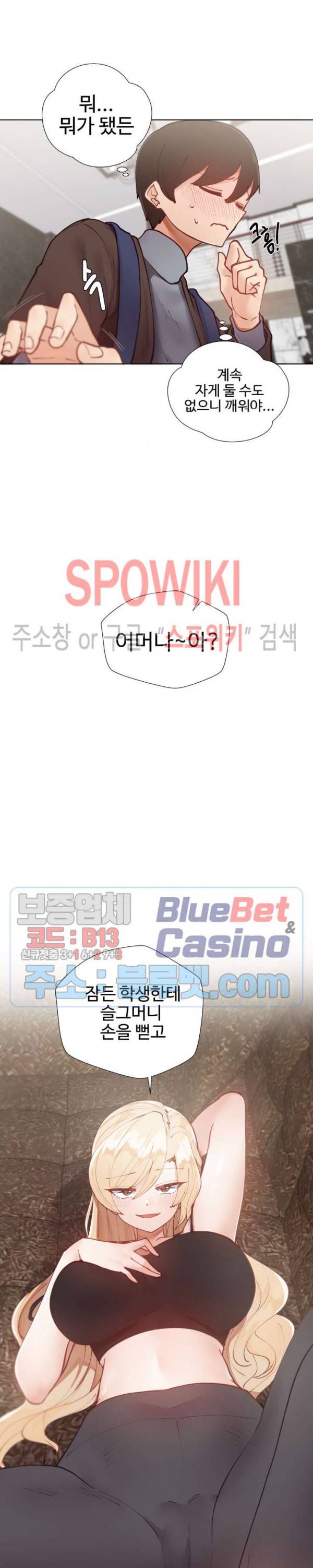 일진녀 과외하기 11화 6
