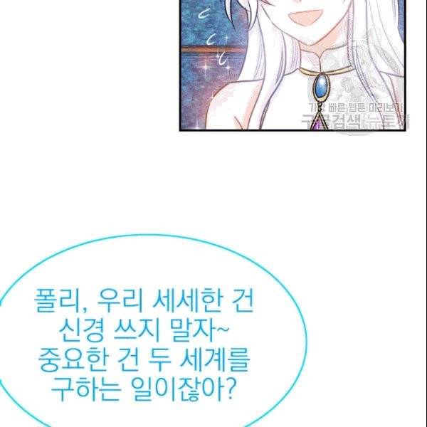 드래곤의 구원자 6화 5