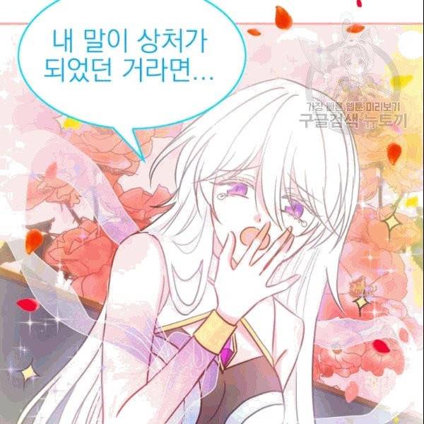 드래곤의 구원자 6화 8