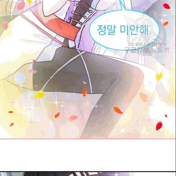 드래곤의 구원자 6화 9