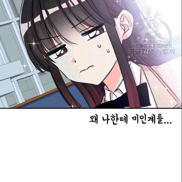 드래곤의 구원자 6화 10